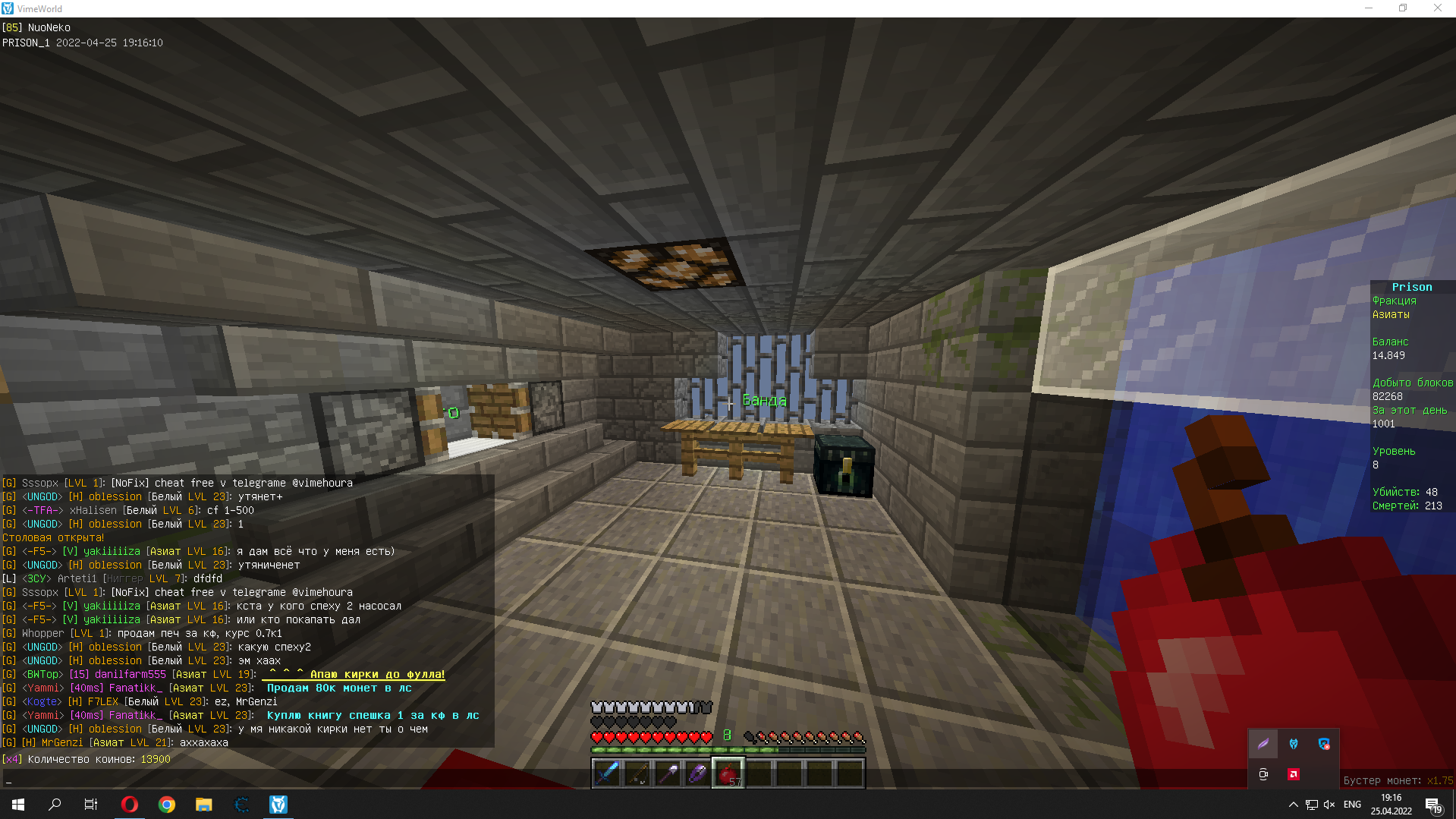 Lightshot screenshot