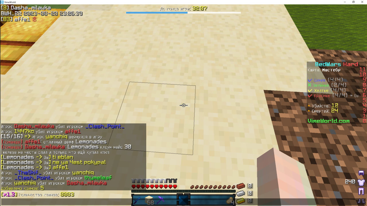 Lightshot screenshot