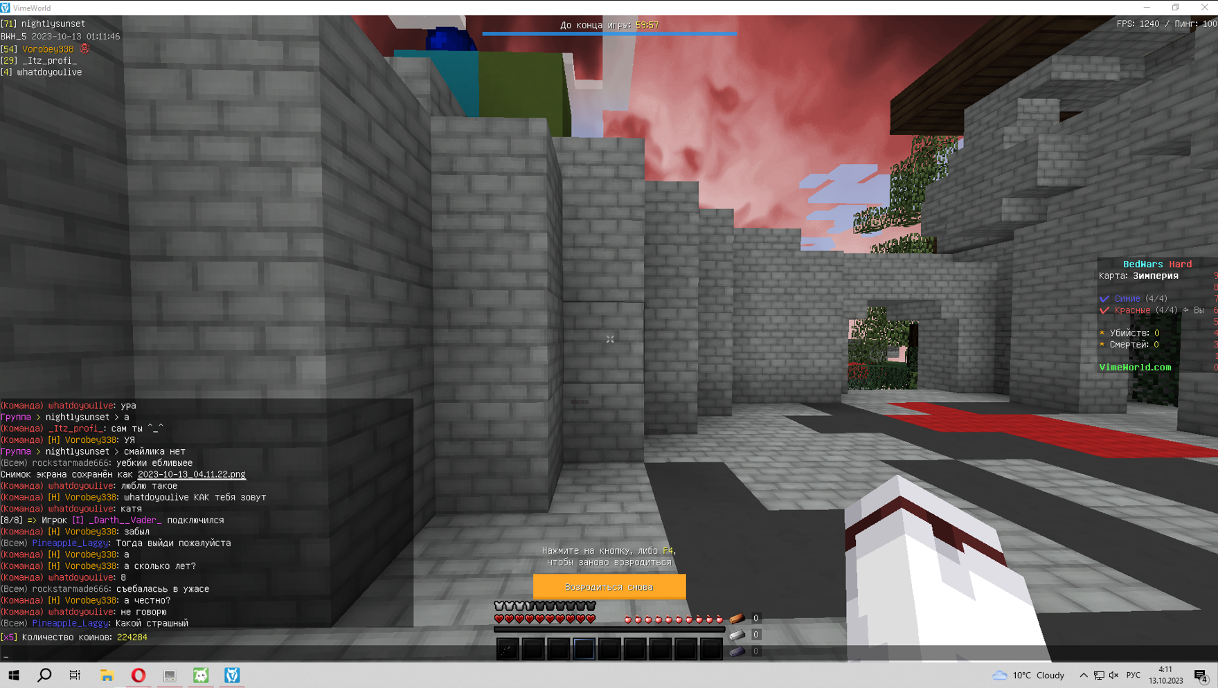 Lightshot screenshot
