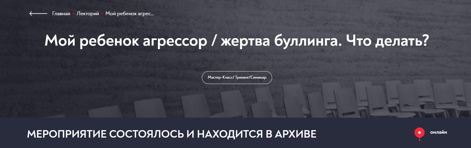 tBHJckmORuGfP7KXxBjc5g Личностный рост [МИП] Мой ребенок агрессор/жертва буллинга. Что делать? (2024)