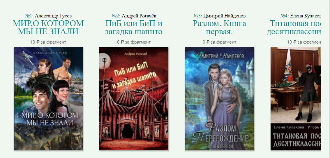 Читать книги онлайн на сайте Целлюлозы 