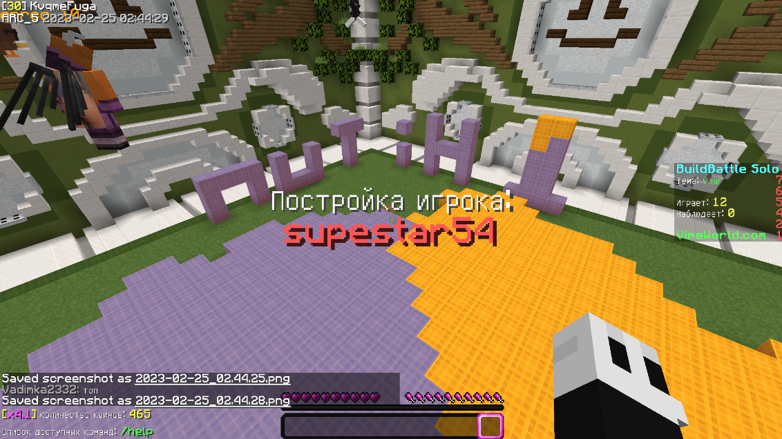 Lightshot screenshot