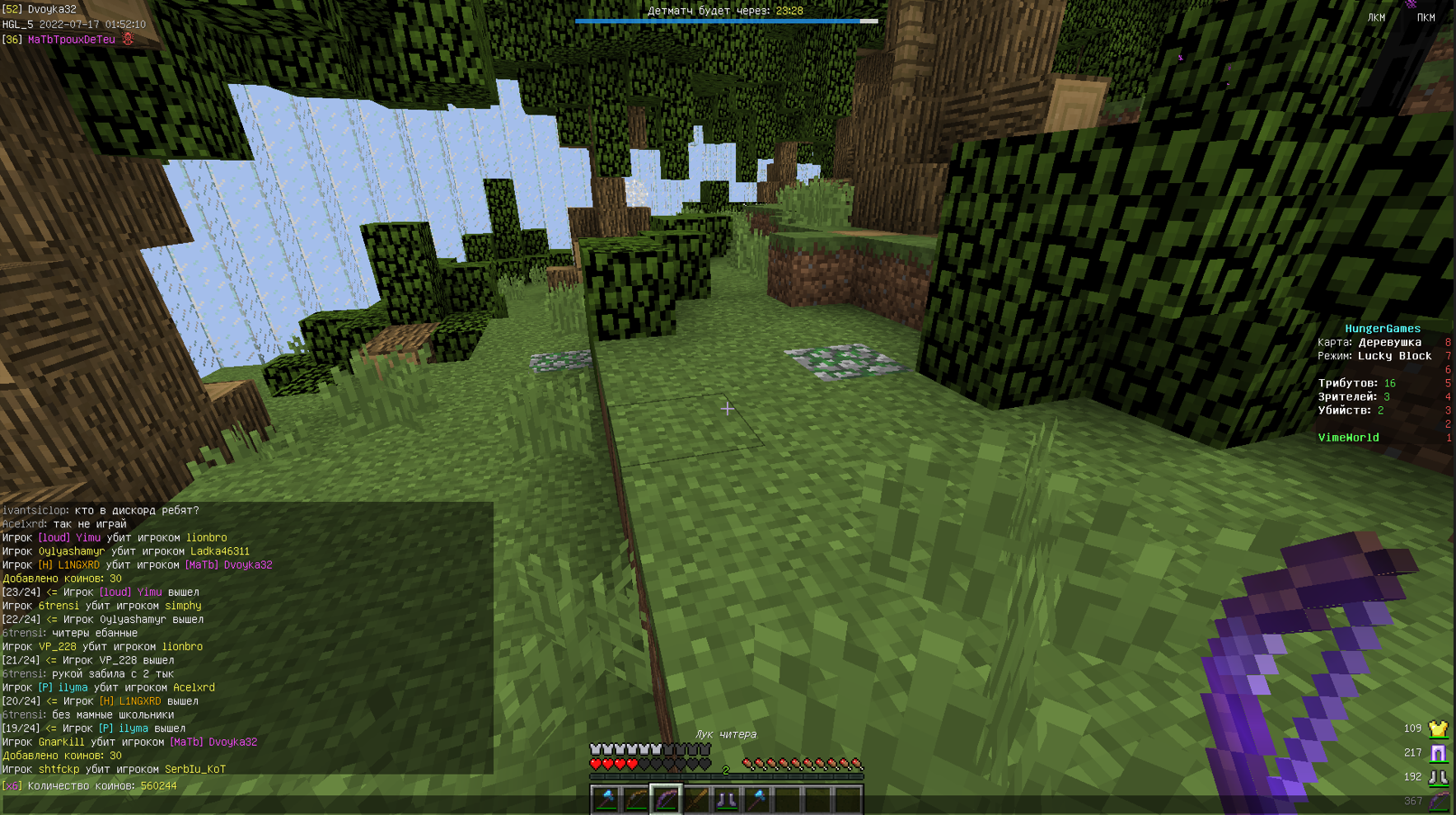 Lightshot screenshot