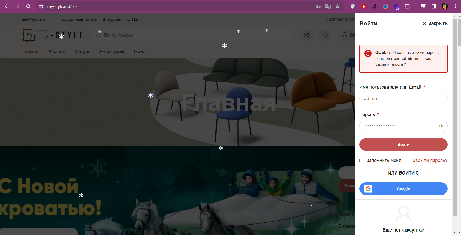 Lightshot screenshot