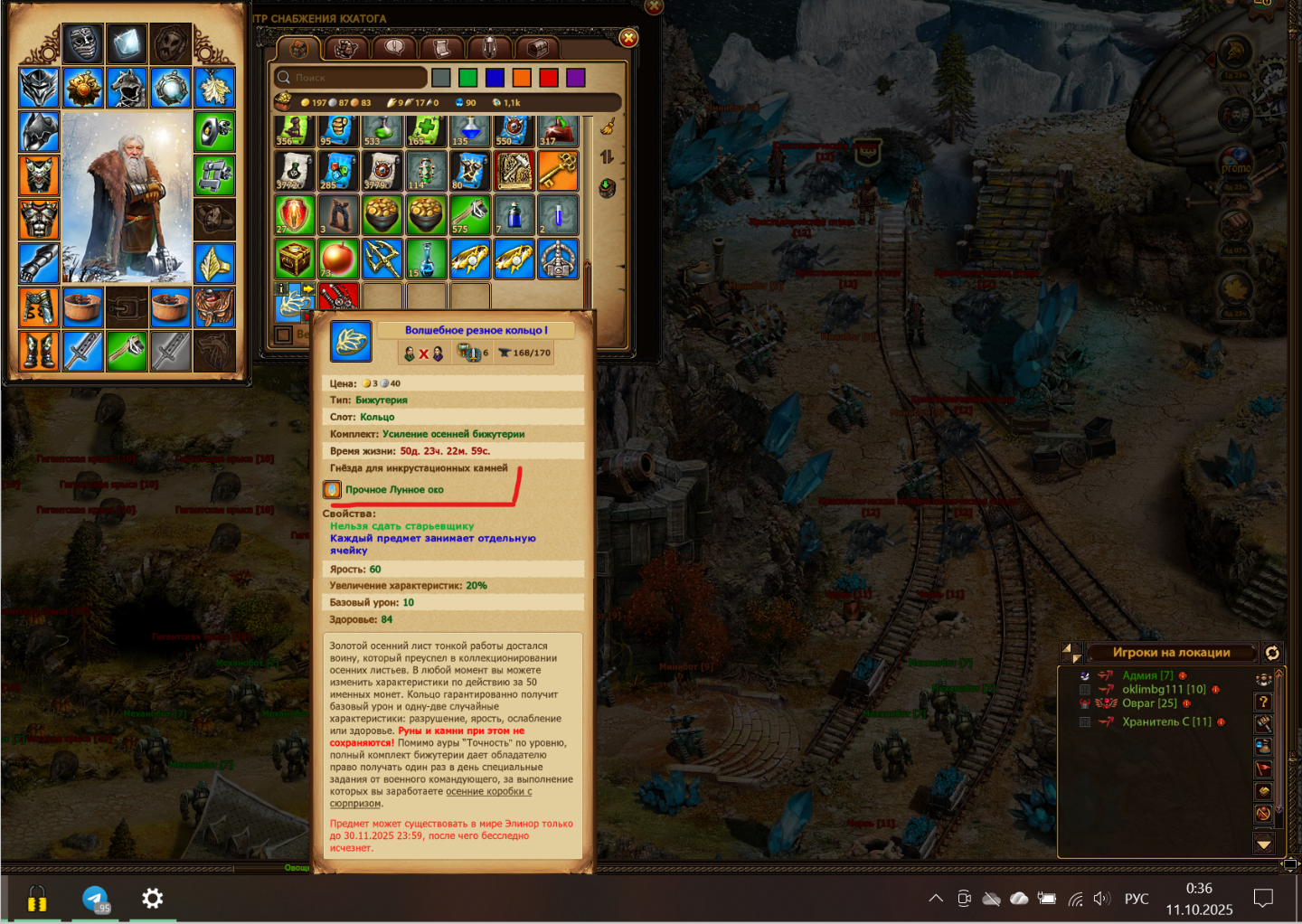 Lightshot screenshot