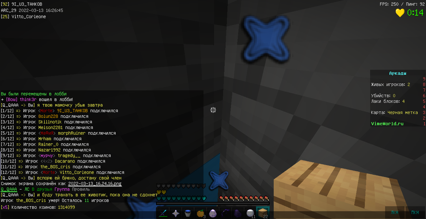 Lightshot screenshot