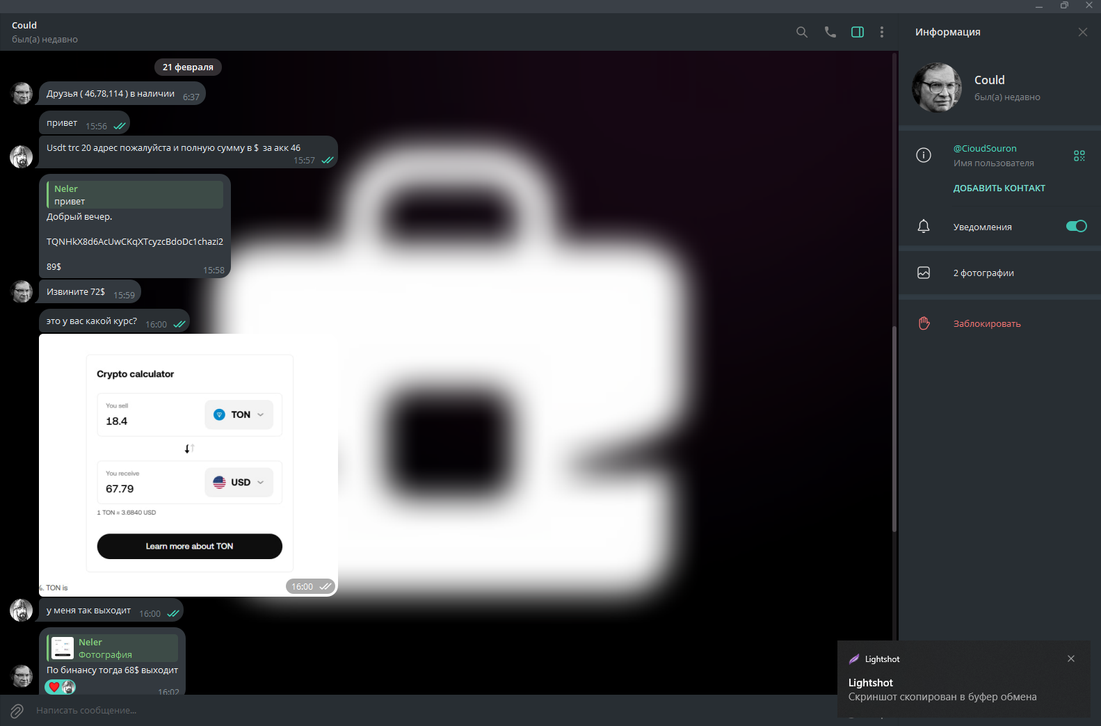 Lightshot screenshot