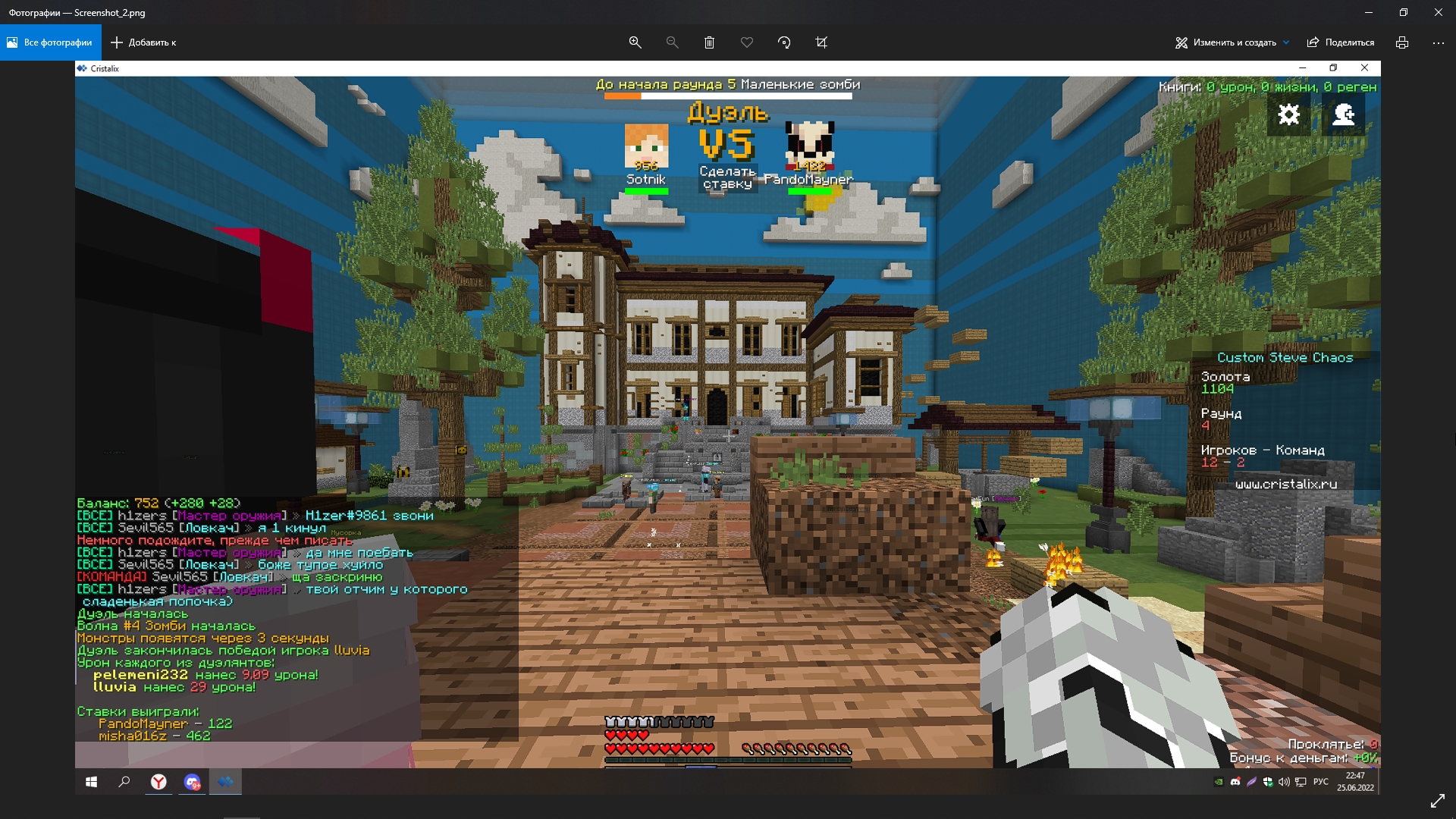 Lightshot screenshot