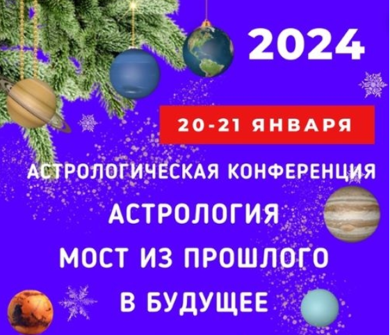 w5J116GQRbOh2FhpTev7LA Личностный рост [Евразийский Астрологический Университет] Астрология   мост из прошлого в будущее (2024)