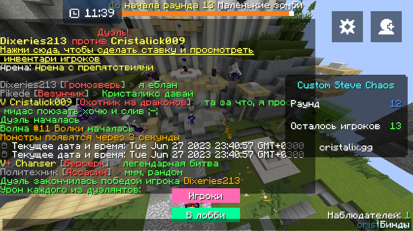 Lightshot screenshot