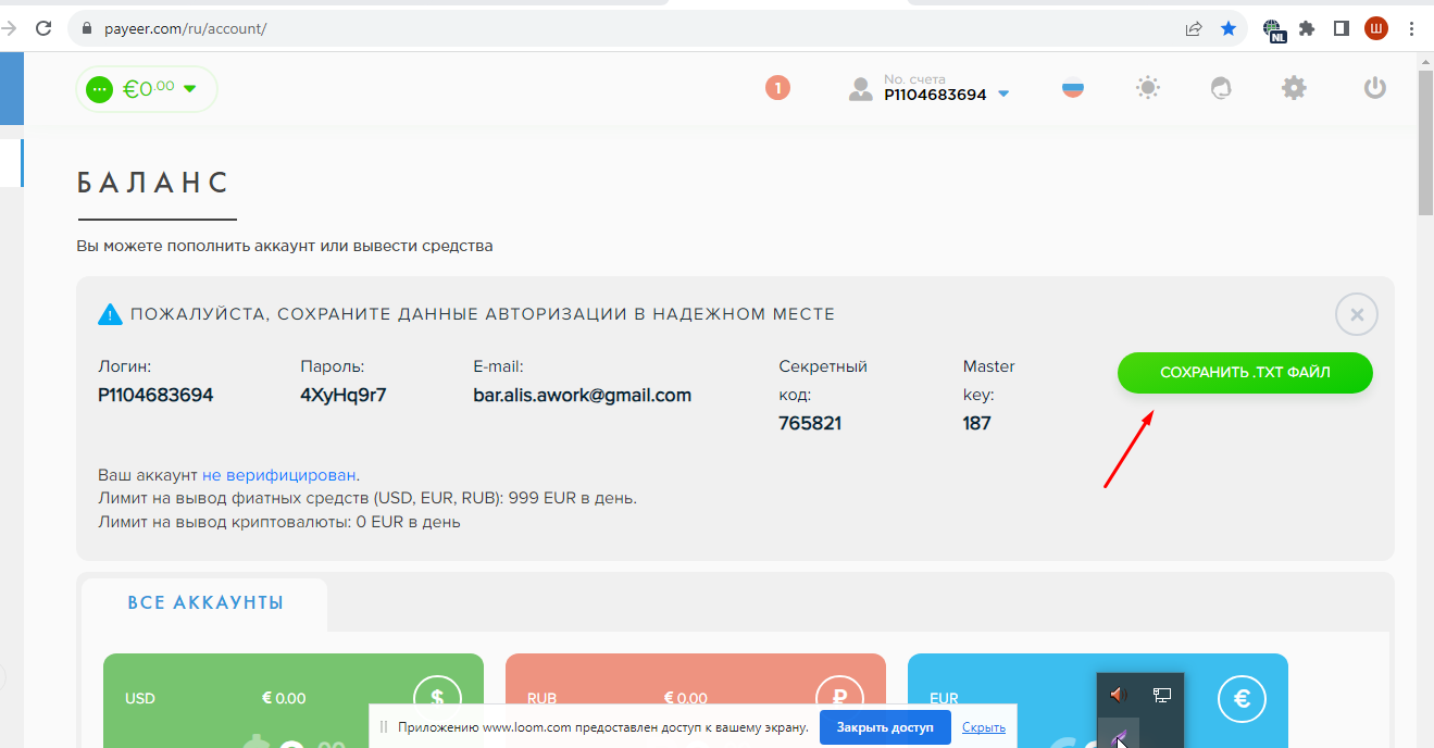 Lightshot screenshot