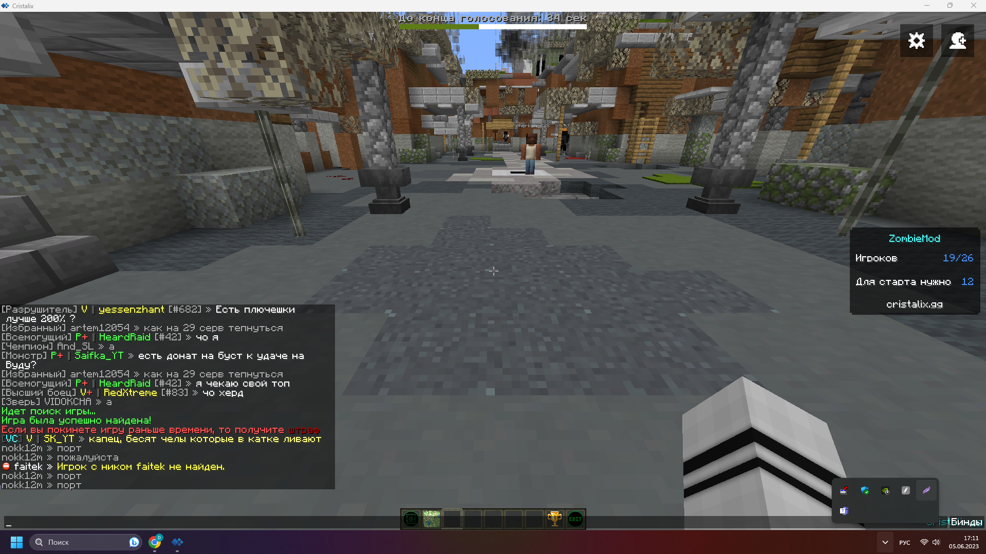 Lightshot screenshot