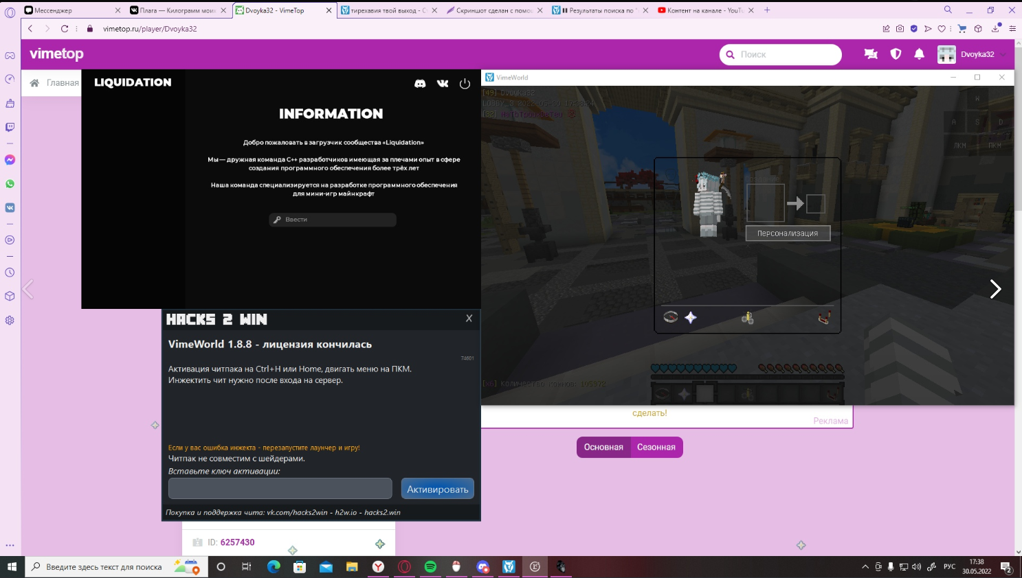 Lightshot screenshot