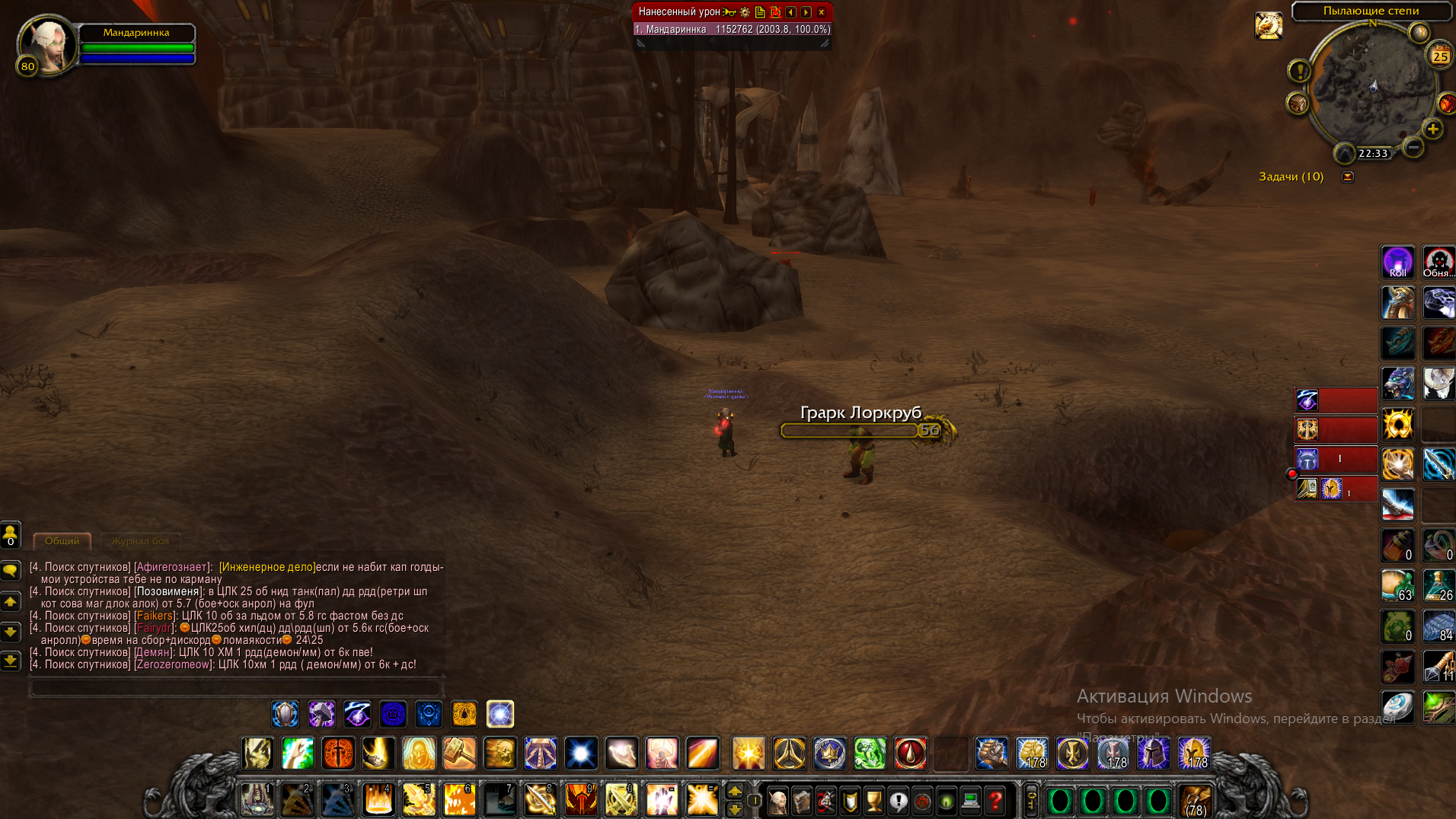 Lightshot screenshot