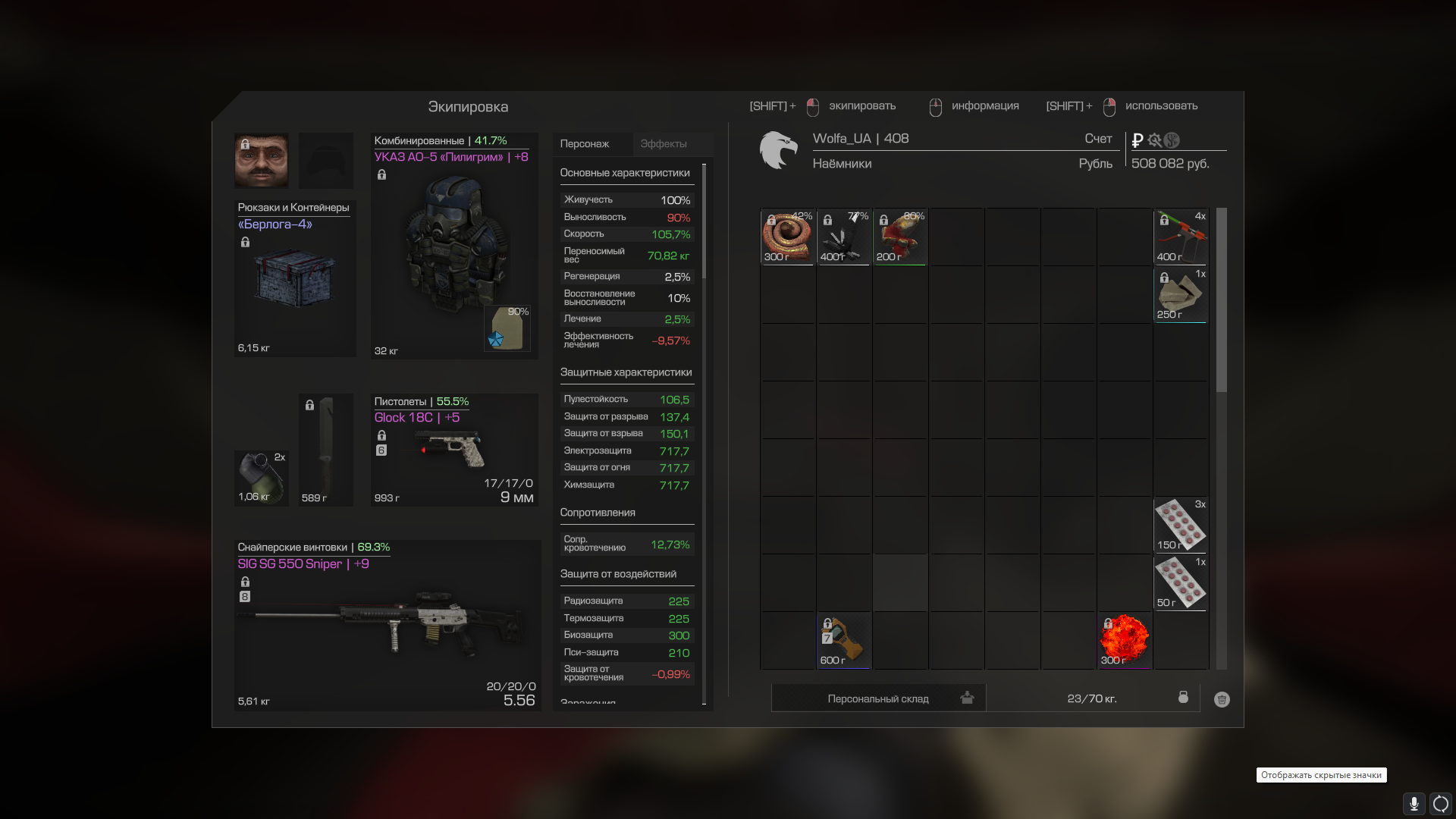 Lightshot screenshot