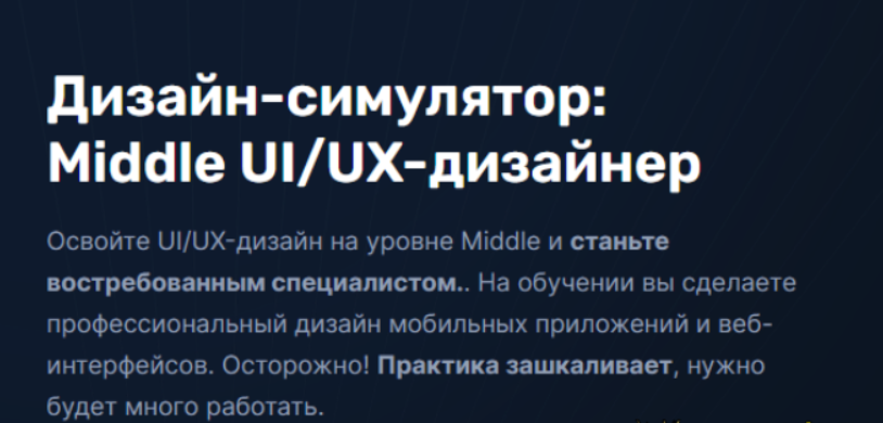 zVdu mkiQqKJttJMDqWUug Дизайн [Виталий Яковлев] [ITsets] Дизайн симулятор: Middle UI/UX дизайнер 2023. Тариф Экономный (2023)